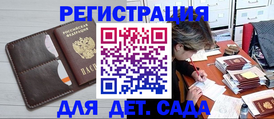 временная регистрация гарантия в Краснознаменске