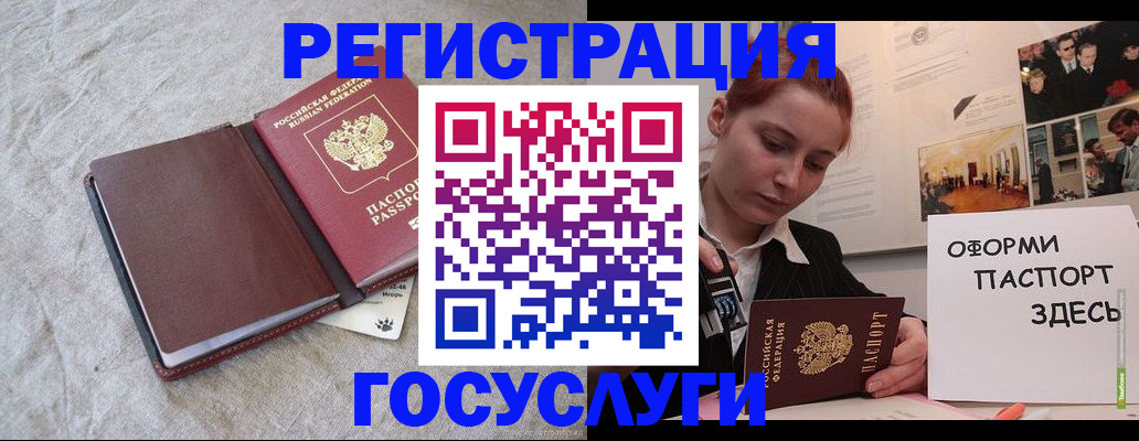 прописка для работы в Краснознаменске